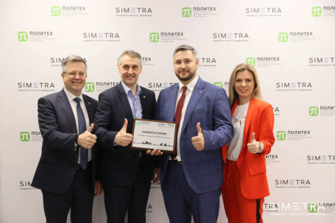 SIMETRA и Политех открыли совместную научную Лабораторию интеллектуальных транспортных систем